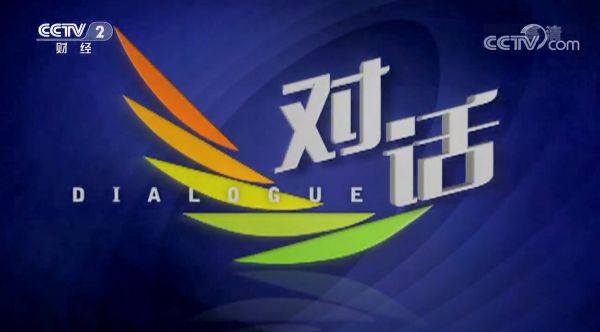 對話：打造商業正能量