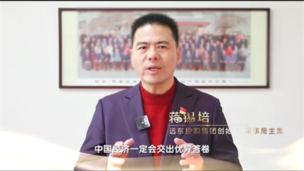蔣錫培在央視《對話》欄目發聲看好中國經濟！