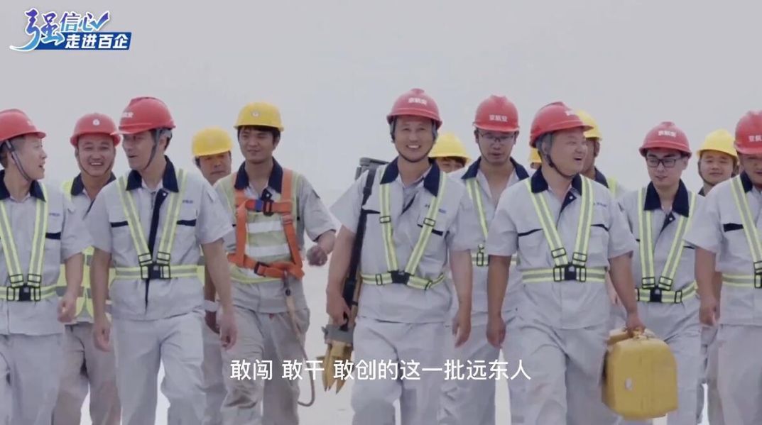 遠東控股：技術攻堅 質量強國顯擔當
